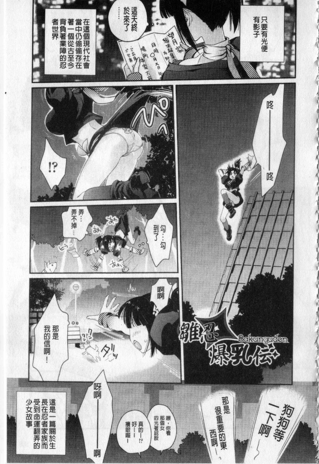 [Kantamaki Yui] H Sketchi... | 愛愛的寫生書 [Chinese] page 166 full