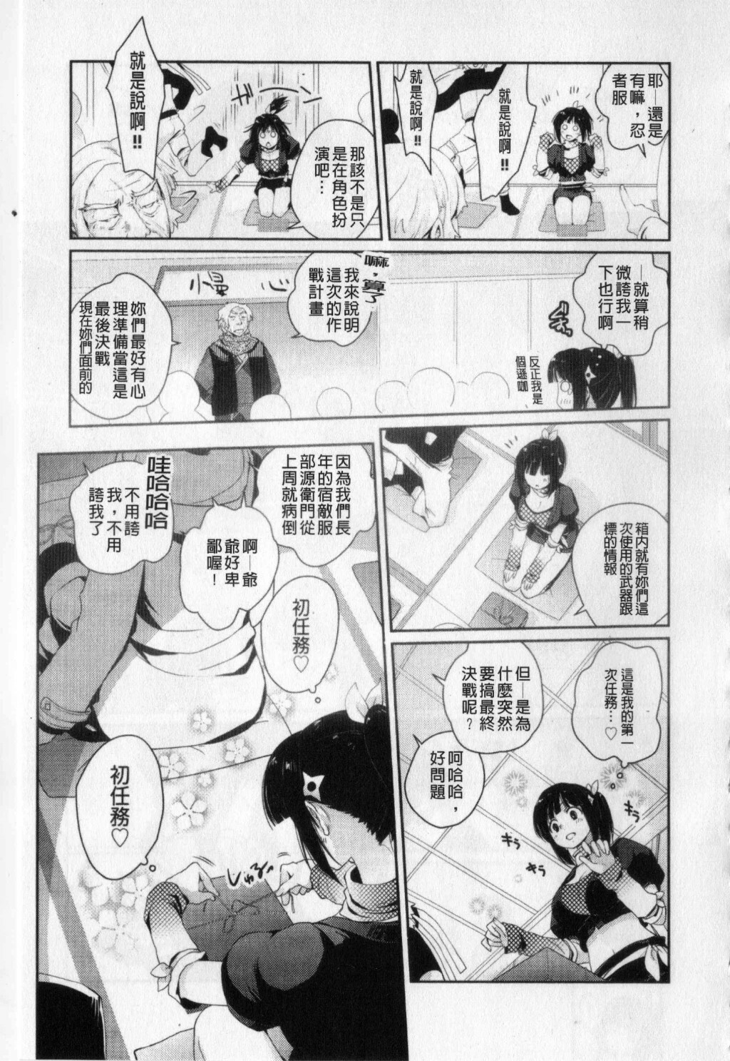 [Kantamaki Yui] H Sketchi... | 愛愛的寫生書 [Chinese] page 168 full