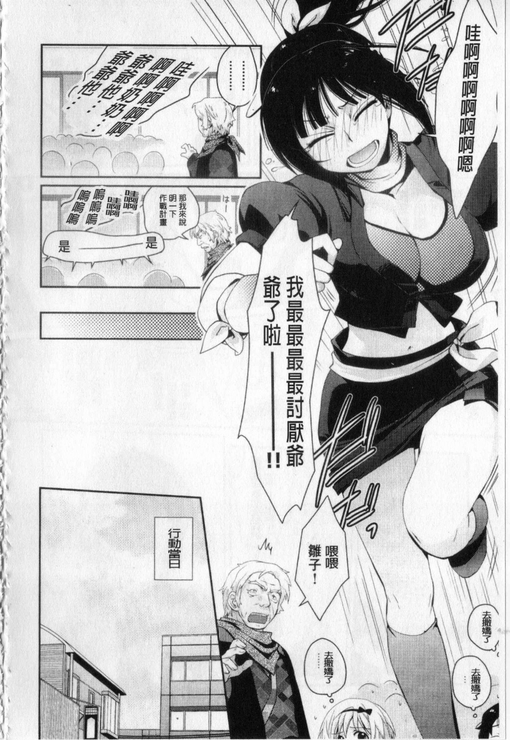[Kantamaki Yui] H Sketchi... | 愛愛的寫生書 [Chinese] page 171 full