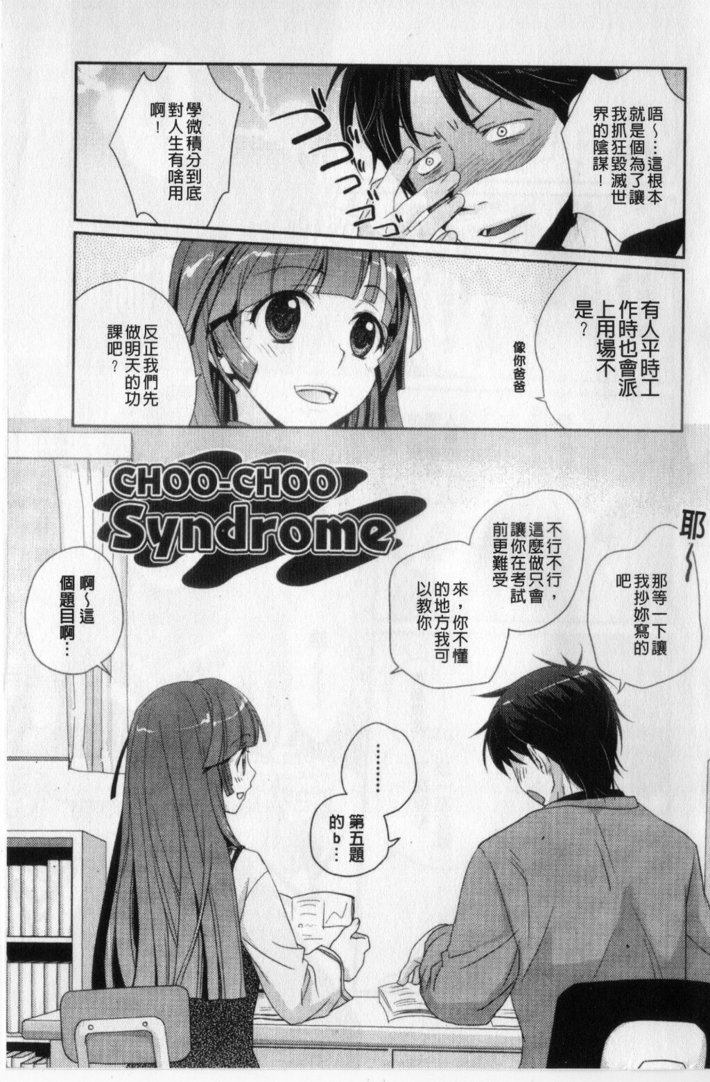 [Kantamaki Yui] H Sketchi... | 愛愛的寫生書 [Chinese] page 4 full