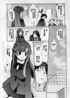 [Kantamaki Yui] H Sketchi... | 愛愛的寫生書 [Chinese] - page 10
