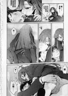 [Kantamaki Yui] H Sketchi... | 愛愛的寫生書 [Chinese] - page 13