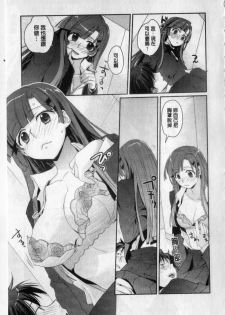 [Kantamaki Yui] H Sketchi... | 愛愛的寫生書 [Chinese] - page 14