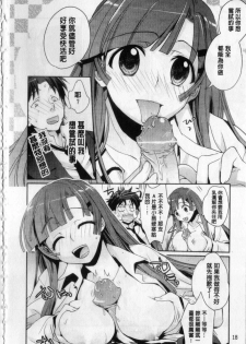 [Kantamaki Yui] H Sketchi... | 愛愛的寫生書 [Chinese] - page 19