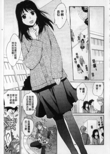 [Kantamaki Yui] H Sketchi... | 愛愛的寫生書 [Chinese] - page 36