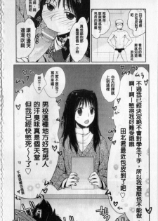[Kantamaki Yui] H Sketchi... | 愛愛的寫生書 [Chinese] - page 41