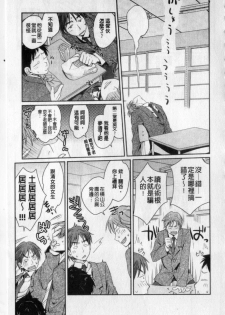 [Kantamaki Yui] H Sketchi... | 愛愛的寫生書 [Chinese] - page 42