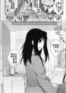 [Kantamaki Yui] H Sketchi... | 愛愛的寫生書 [Chinese] - page 43