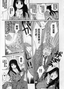 [Kantamaki Yui] H Sketchi... | 愛愛的寫生書 [Chinese] - page 44