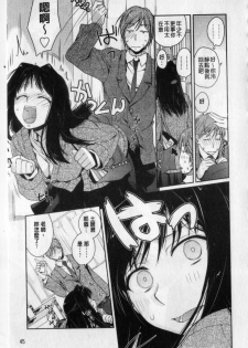 [Kantamaki Yui] H Sketchi... | 愛愛的寫生書 [Chinese] - page 46