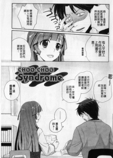 [Kantamaki Yui] H Sketchi... | 愛愛的寫生書 [Chinese] - page 4
