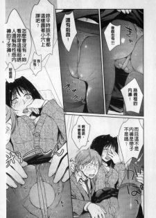 [Kantamaki Yui] H Sketchi... | 愛愛的寫生書 [Chinese] - page 50