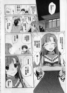 [Kantamaki Yui] H Sketchi... | 愛愛的寫生書 [Chinese] - page 5