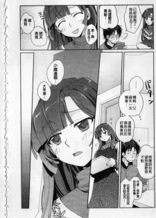 [Kantamaki Yui] H Sketchi... | 愛愛的寫生書 [Chinese] - page 7