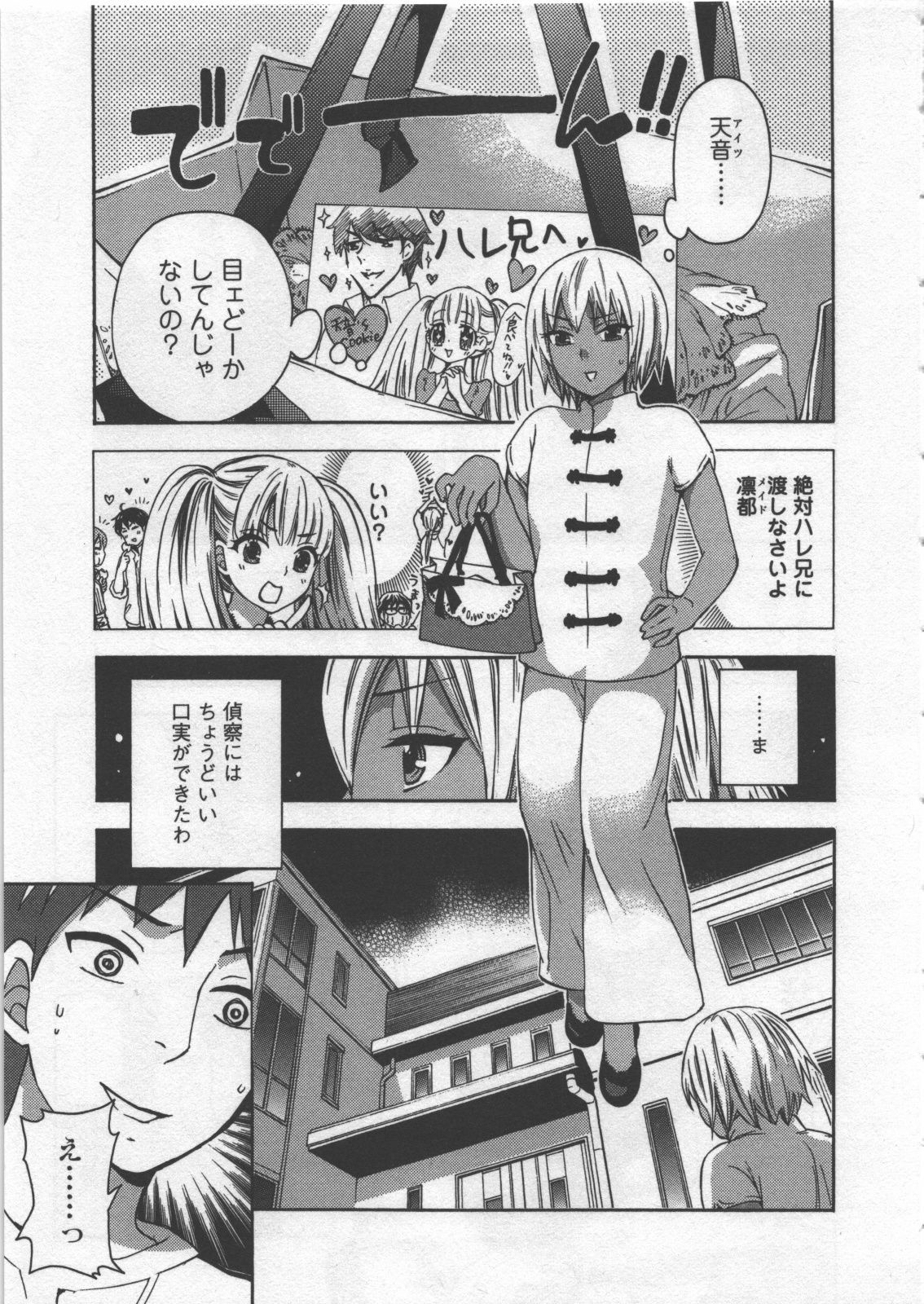 [Kuon Michiyoshi] Zettai Harem 3 page 130 full