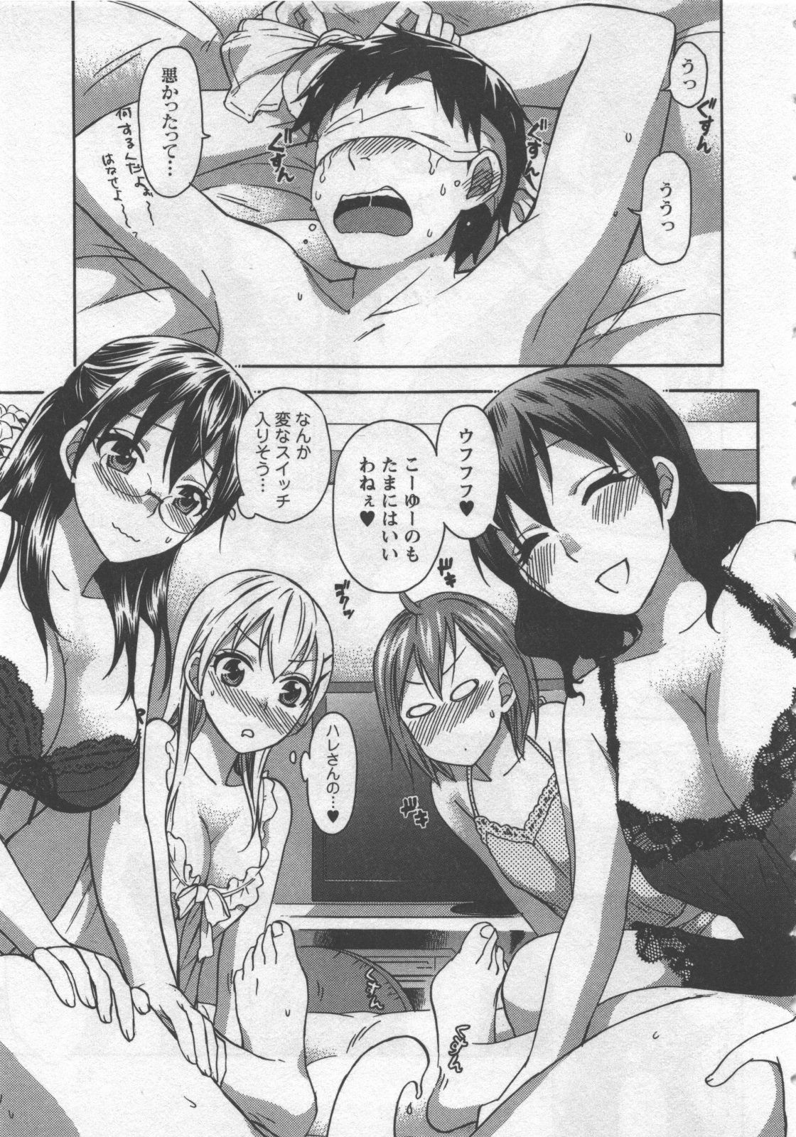 [Kuon Michiyoshi] Zettai Harem 3 page 14 full