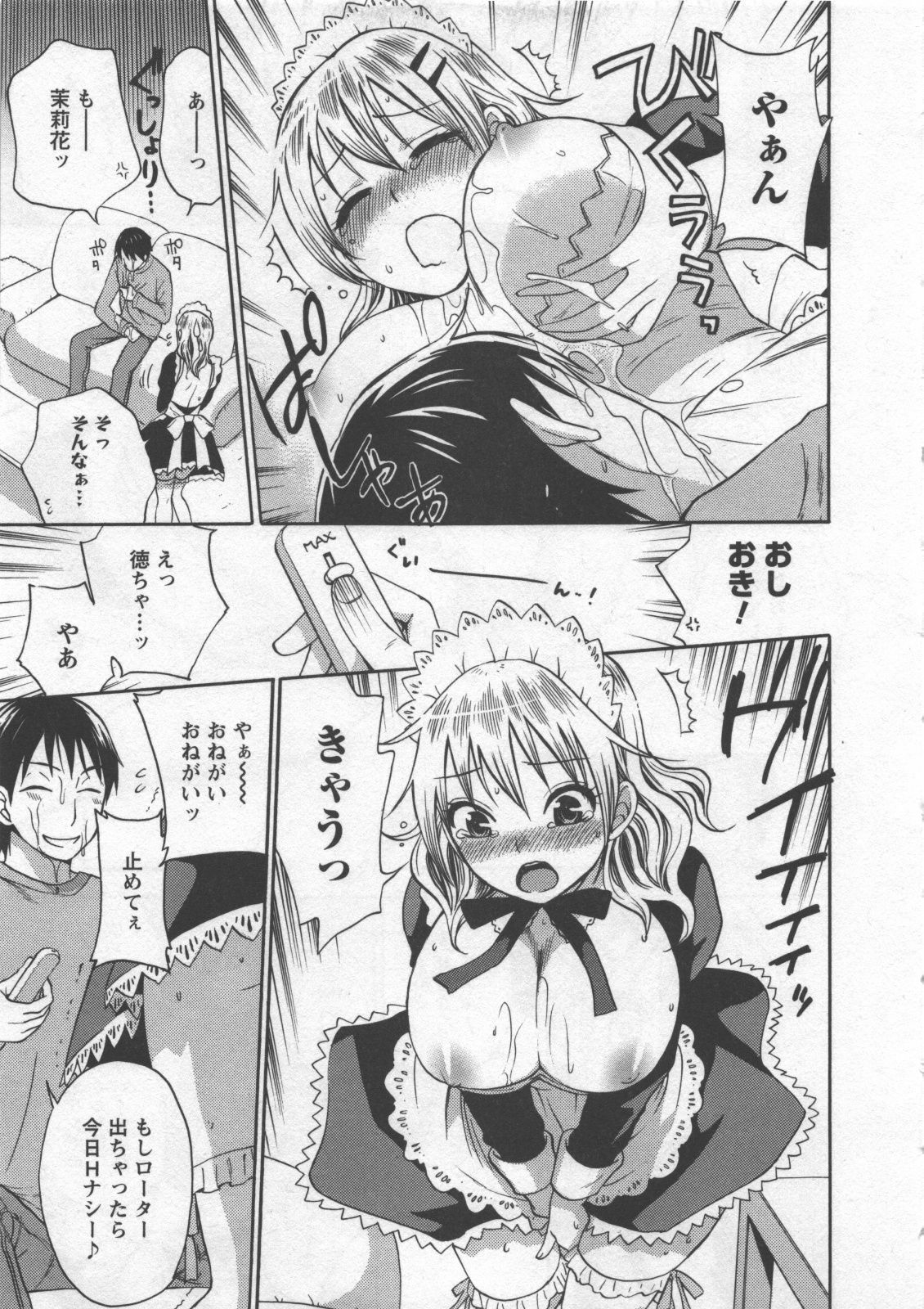 [Kuon Michiyoshi] Zettai Harem 3 page 156 full