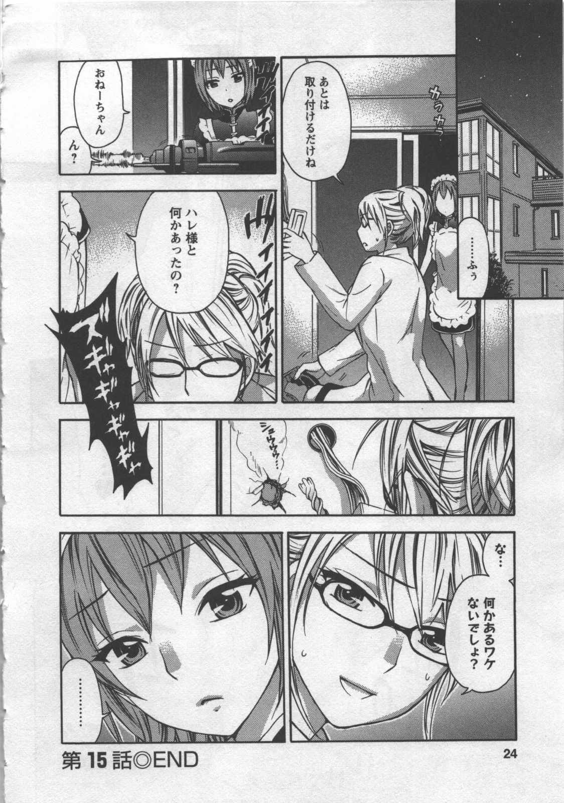 [Kuon Michiyoshi] Zettai Harem 3 page 25 full
