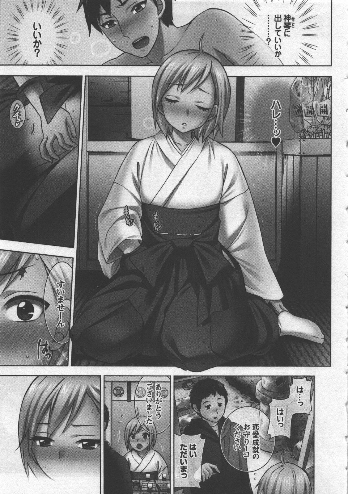 [Kuon Michiyoshi] Zettai Harem 3 page 26 full