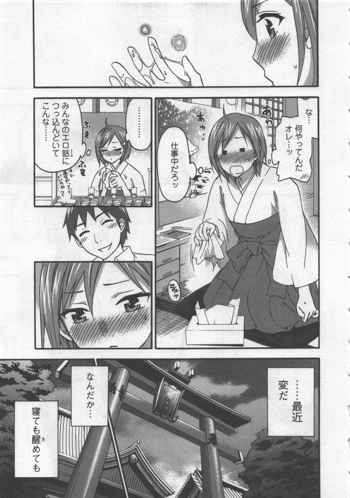 [Kuon Michiyoshi] Zettai Harem 3 page 30 full