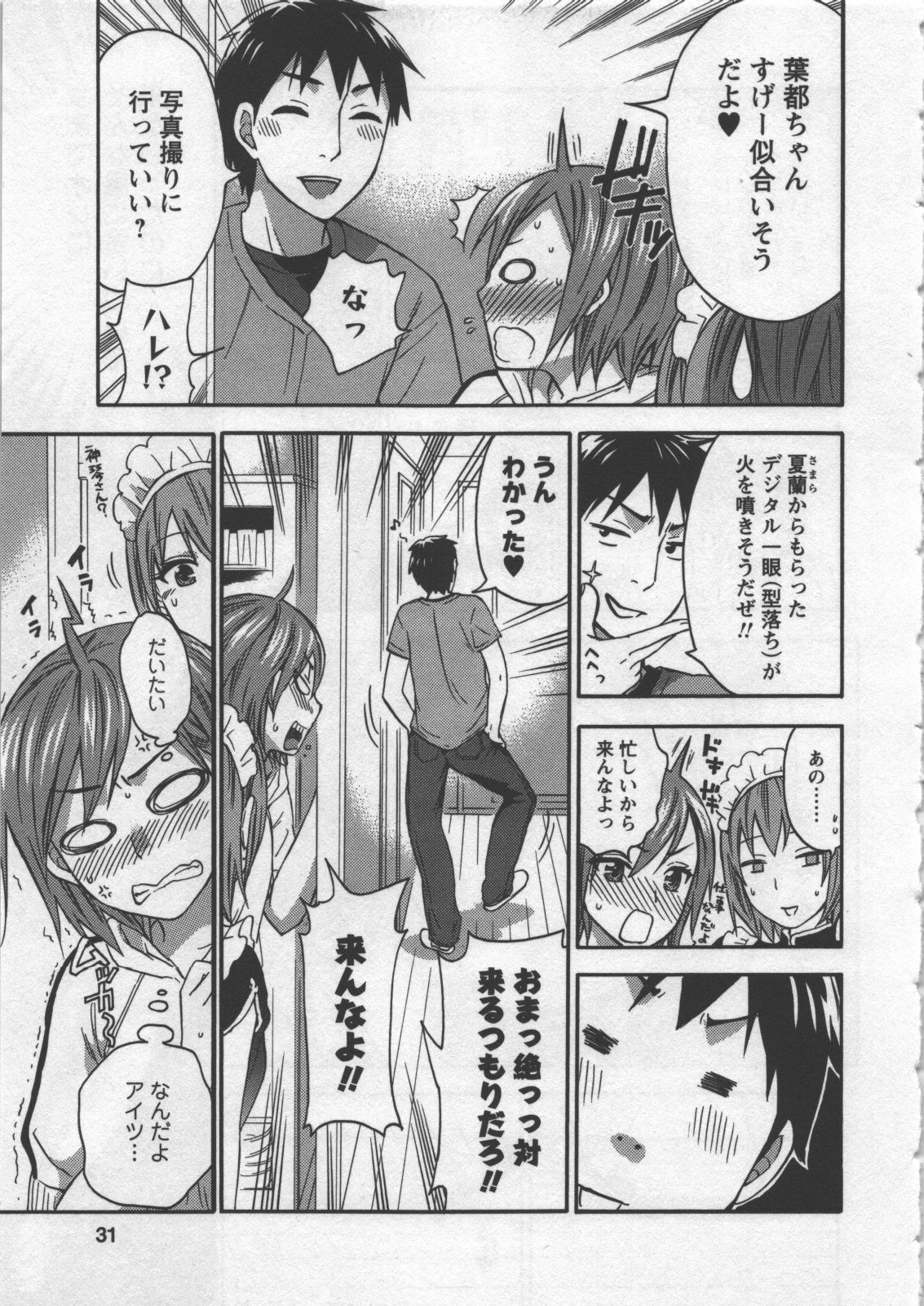 [Kuon Michiyoshi] Zettai Harem 3 page 32 full