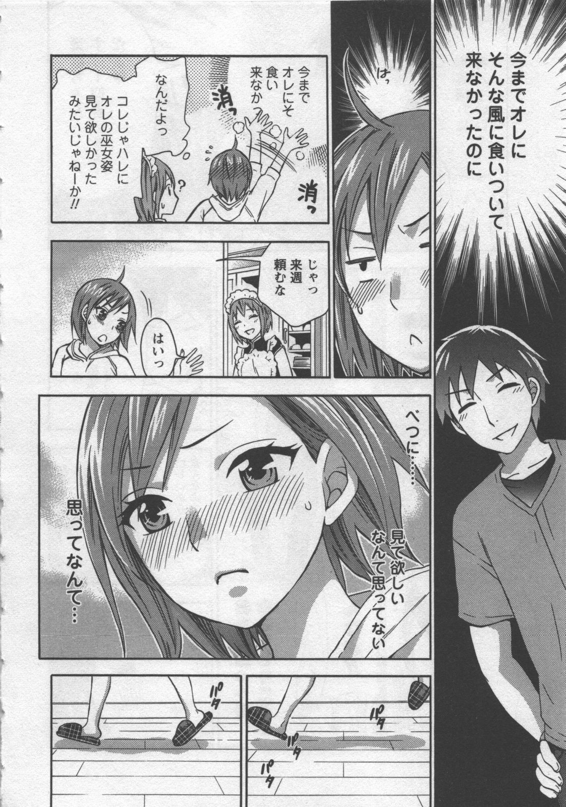 [Kuon Michiyoshi] Zettai Harem 3 page 33 full