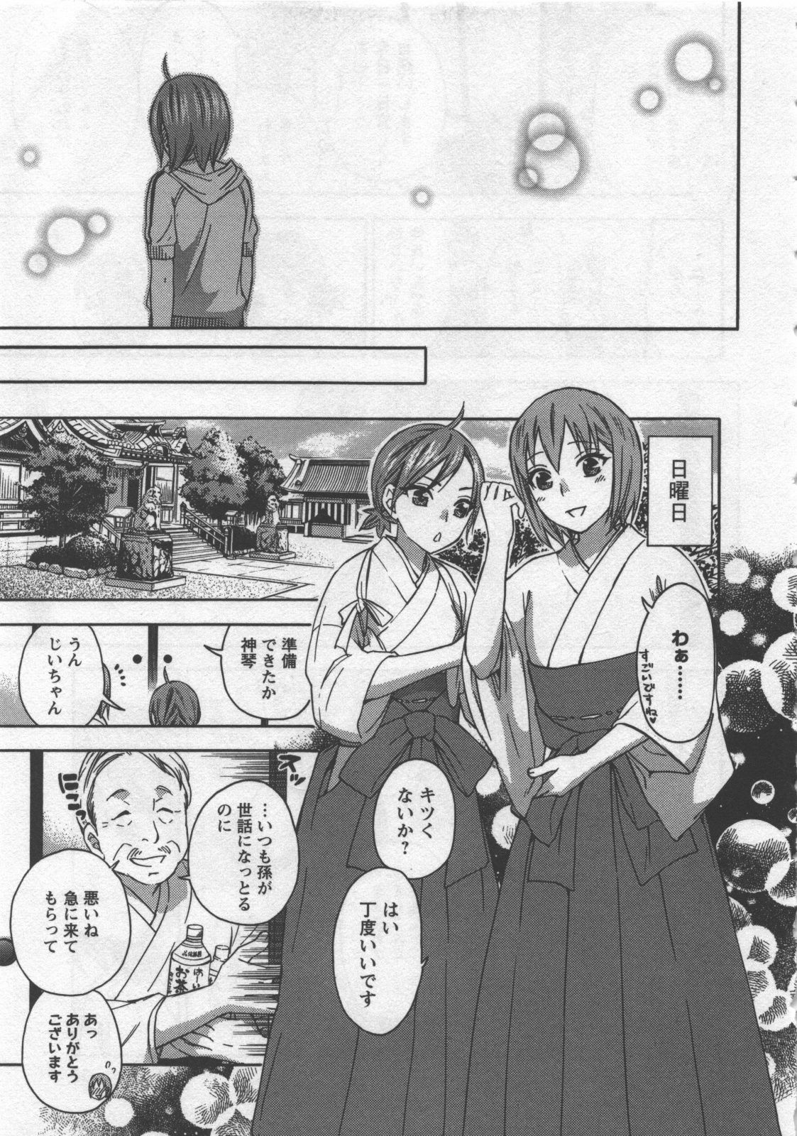 [Kuon Michiyoshi] Zettai Harem 3 page 34 full