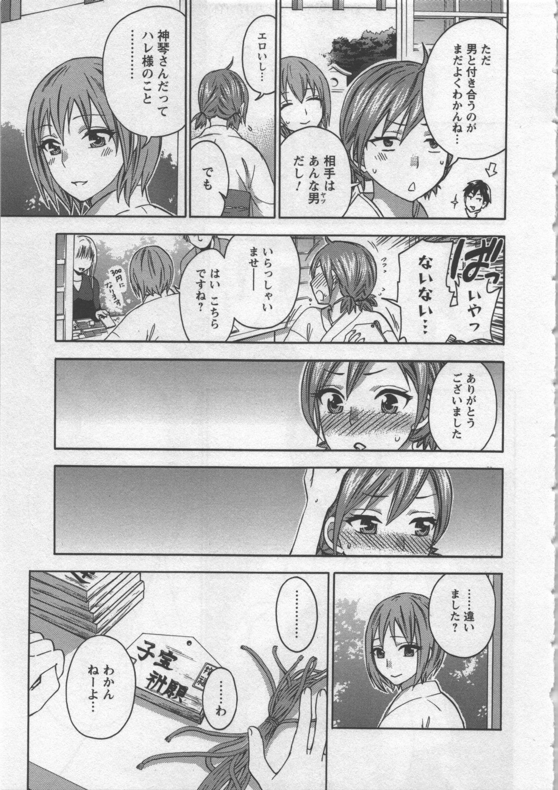 [Kuon Michiyoshi] Zettai Harem 3 page 36 full