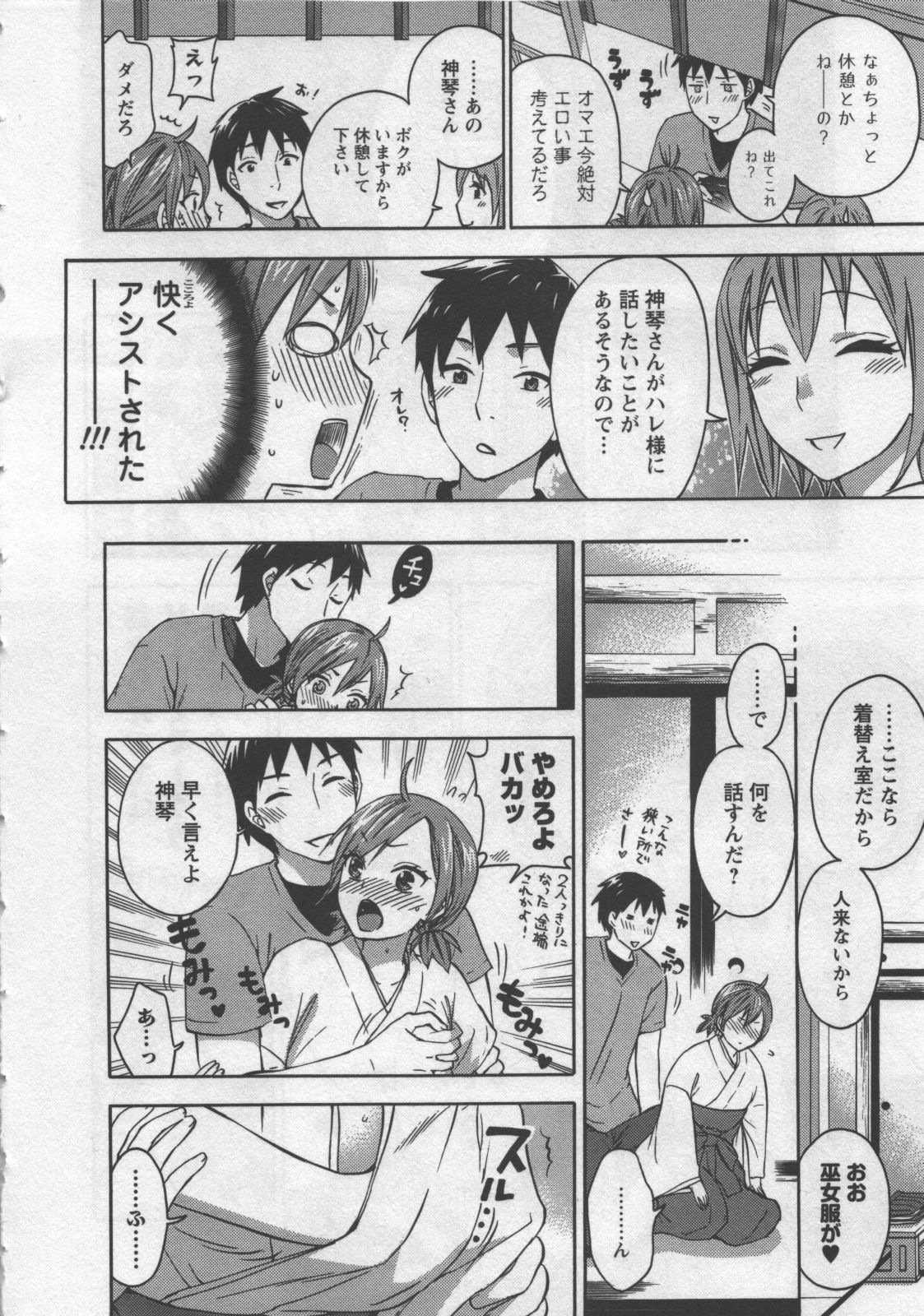 [Kuon Michiyoshi] Zettai Harem 3 page 39 full