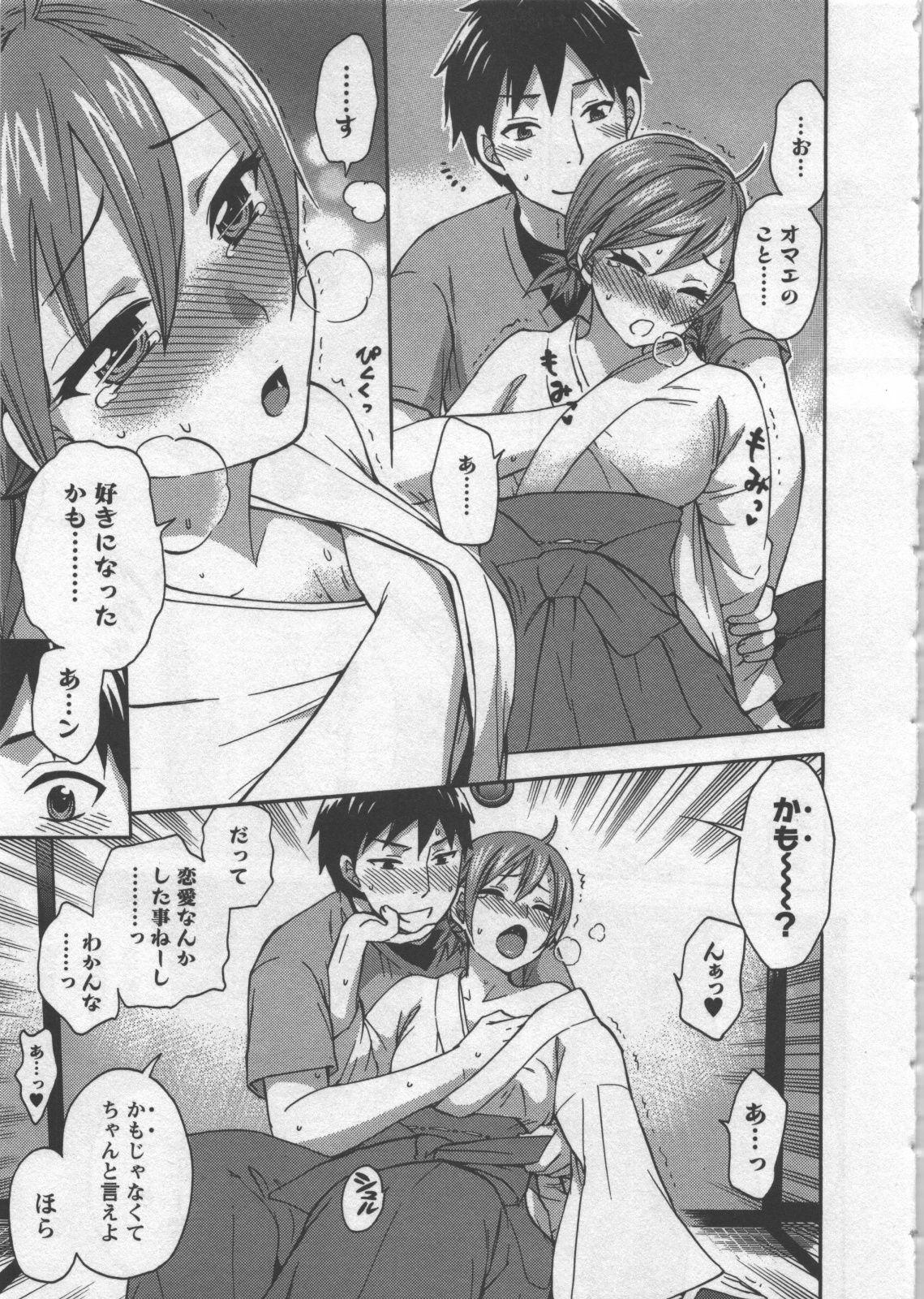 [Kuon Michiyoshi] Zettai Harem 3 page 40 full