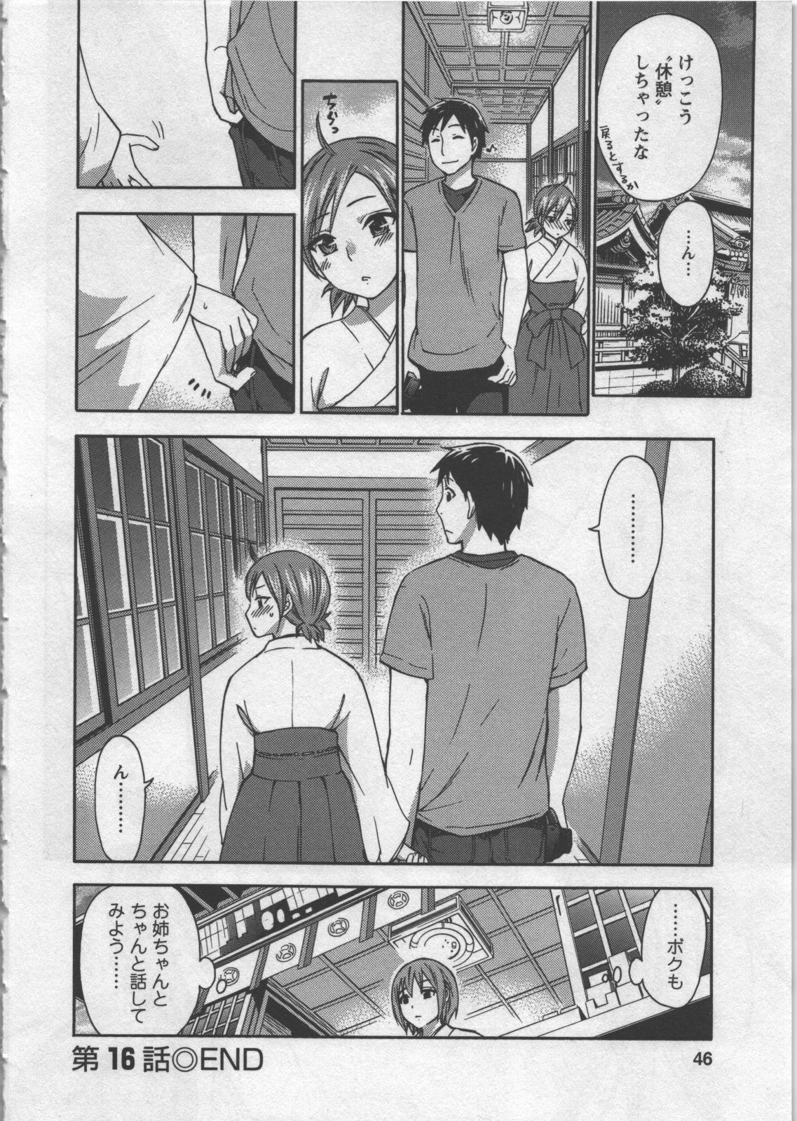 [Kuon Michiyoshi] Zettai Harem 3 page 47 full