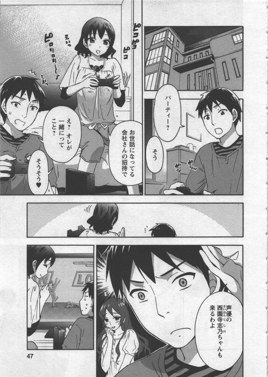 [Kuon Michiyoshi] Zettai Harem 3 page 48 full