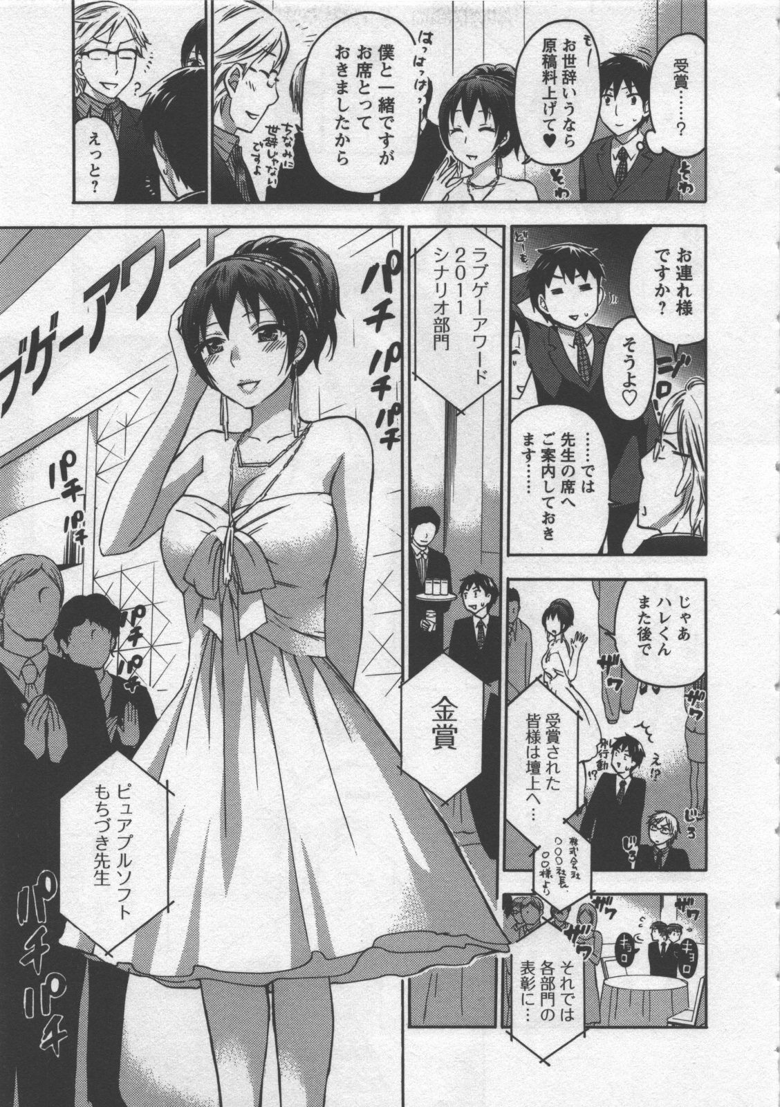 [Kuon Michiyoshi] Zettai Harem 3 page 50 full