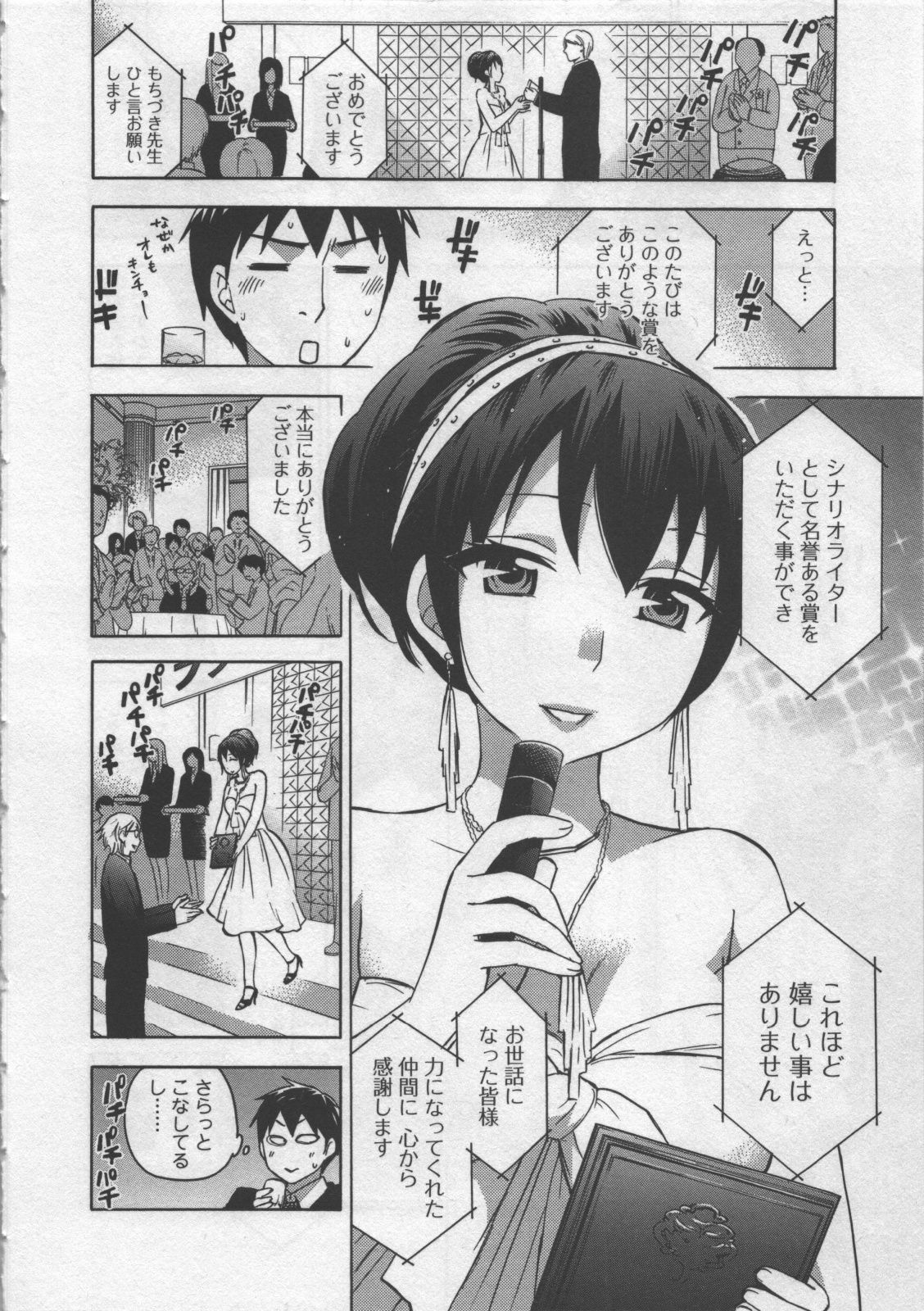 [Kuon Michiyoshi] Zettai Harem 3 page 51 full