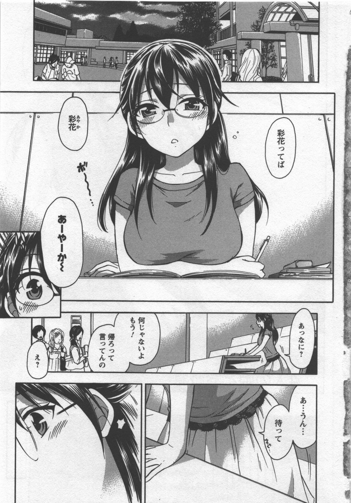 [Kuon Michiyoshi] Zettai Harem 3 page 6 full