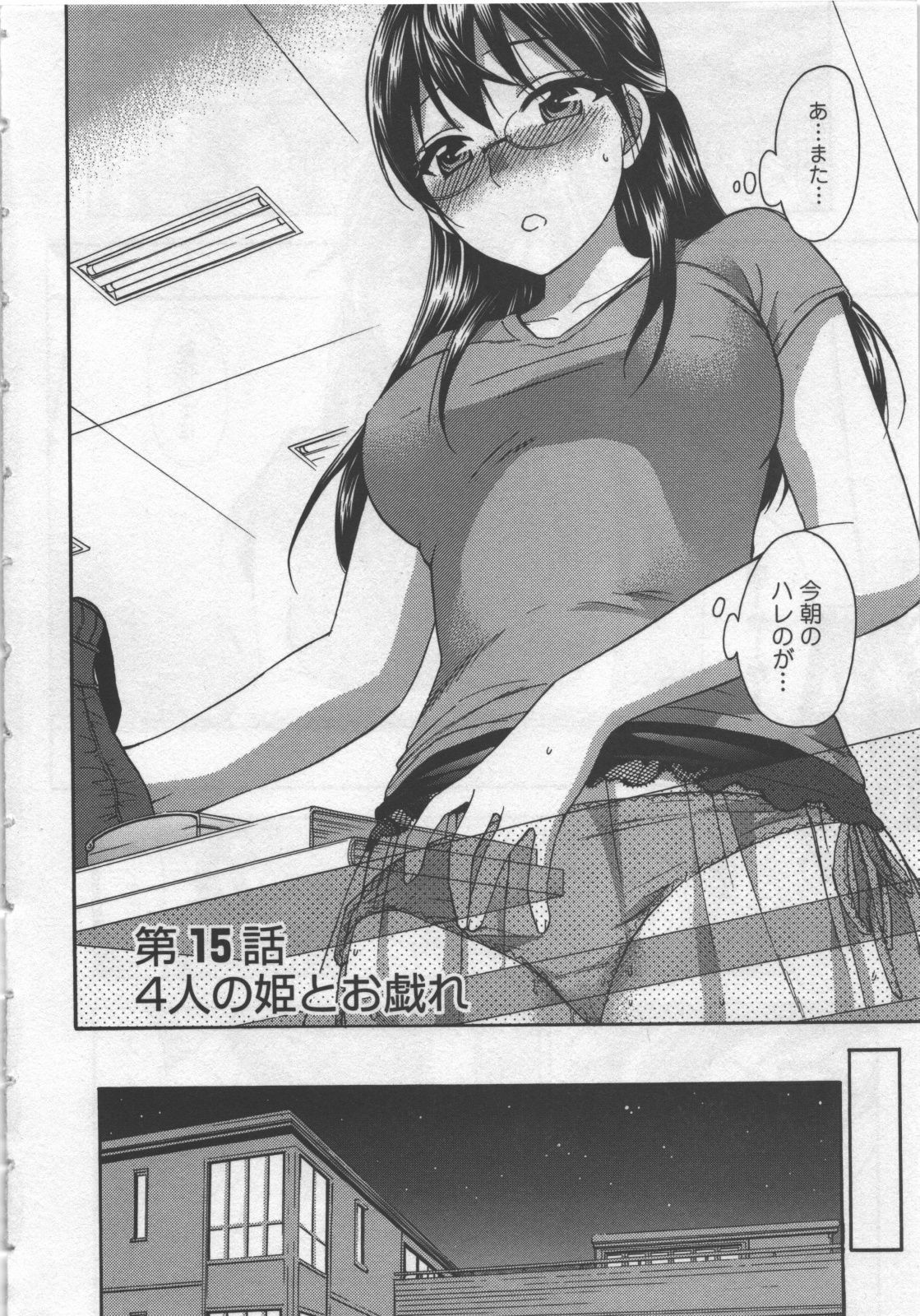 [Kuon Michiyoshi] Zettai Harem 3 page 7 full