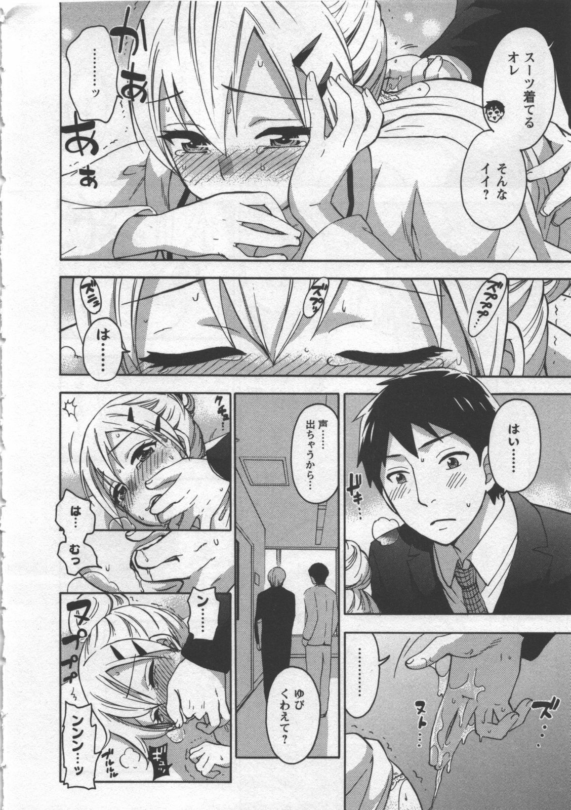 [Kuon Michiyoshi] Zettai Harem 3 page 79 full