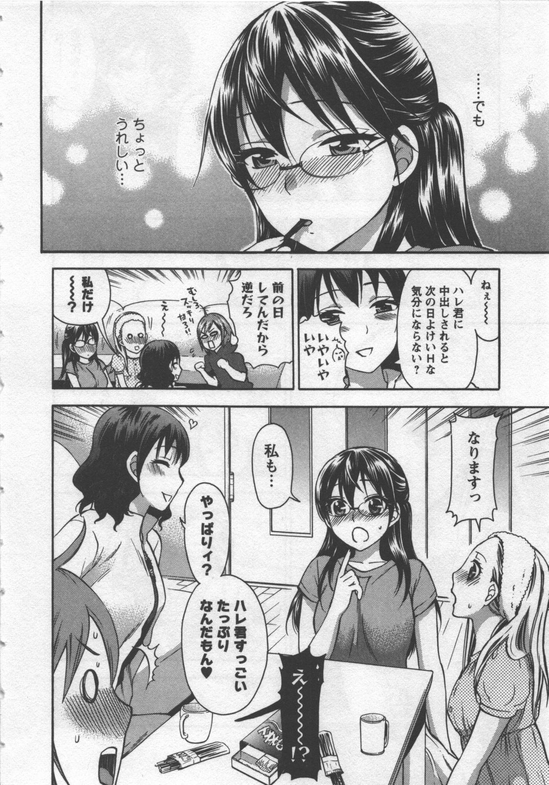 [Kuon Michiyoshi] Zettai Harem 3 page 9 full