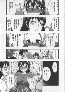 [Kuon Michiyoshi] Zettai Harem 3 - page 10
