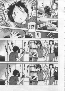 [Kuon Michiyoshi] Zettai Harem 3 - page 12