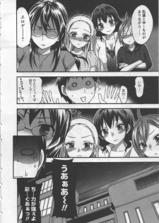 [Kuon Michiyoshi] Zettai Harem 3 - page 13