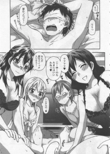 [Kuon Michiyoshi] Zettai Harem 3 - page 14