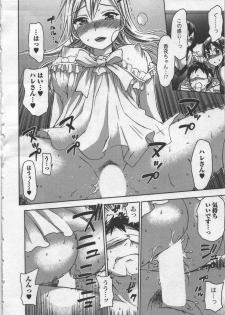 [Kuon Michiyoshi] Zettai Harem 3 - page 19