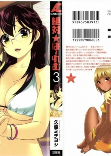 [Kuon Michiyoshi] Zettai Harem 3