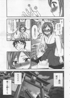 [Kuon Michiyoshi] Zettai Harem 3 - page 30