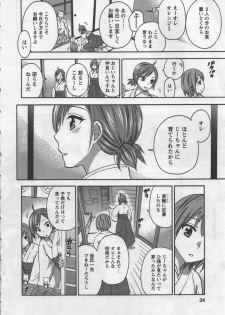 [Kuon Michiyoshi] Zettai Harem 3 - page 35
