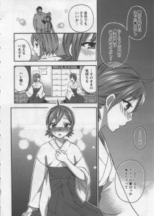[Kuon Michiyoshi] Zettai Harem 3 - page 37
