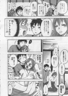 [Kuon Michiyoshi] Zettai Harem 3 - page 39