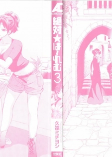 [Kuon Michiyoshi] Zettai Harem 3 - page 3