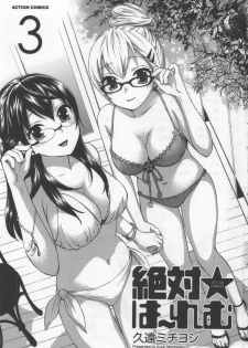 [Kuon Michiyoshi] Zettai Harem 3 - page 4
